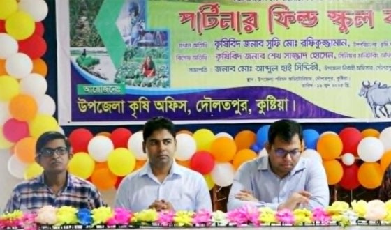 দৌলতপুরে পার্টনার ফিল্ড স্কুল কংগ্রেস অনুষ্ঠিত