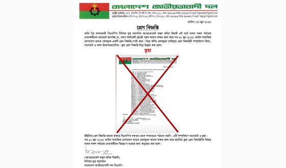 ফেসবুকে বিএনপির প্রার্থী তালিকা প্রচার