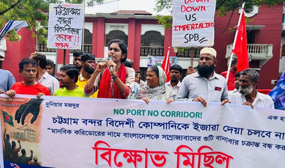 সাম্রাজ্যবাদের দালালি করার জন্য জুলাই অভ্যুত্থানে শহীদরা জীবন দেয়নি : বাসদ