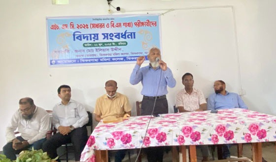 ঝিকরগাছা মহিলা কলেজে বিদায় সংবর্ধনা