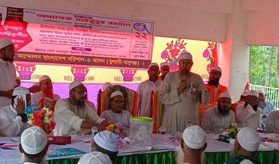 মুলাদীতে ইসলামী আন্দোলনের তৃণমূল দায়িত্বশীল সম্মেলন