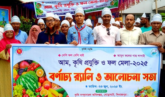 ঘোড়াঘাটে কৃষি মেলার উদ্বোধন