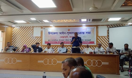 মোল্লাহাটে উপজেলা আইন-শৃঙ্খলা কমিটির মাসিক সভা
