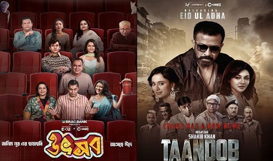 ‘তাণ্ডব’কে ছাড়িয়ে গেলো ‘উৎসব’