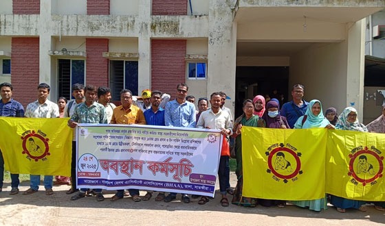 তালায় স্বাস্থ্য সহকারীদের ছয় দফা দাবিতে অবস্থান কর্মসূচি