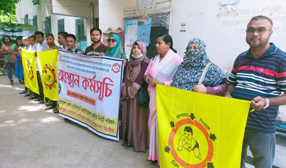 কালীগঞ্জে ৬ দফা দাবিতে স্বাস্থ্য সহকারীদের অবস্থান কর্মসূচি