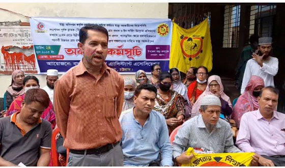 চন্দনাইশে ৬দফা দাবিতে হেলথ এ্যাসিস্ট্যান্টদের অবস্থান কর্মসূচি