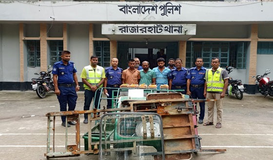 রাজারহাটে অটোরিকশার চোরাই মালামালসহ ৩ চোর গ্রেফতার