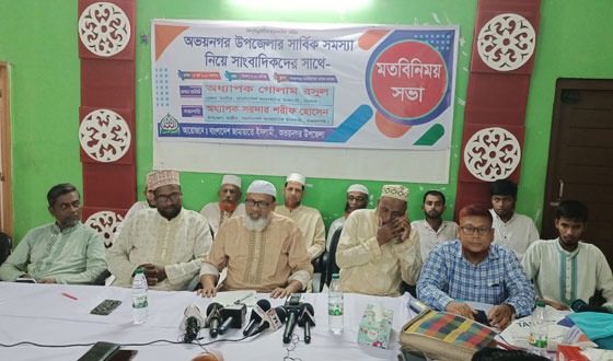 অভয়নগরে জামায়াতের উদ্যোগে সাংবাদিকদের সাথে সভা