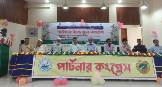 চিলমারীতে পাটনার কংগ্রেস অনুষ্ঠিত