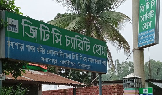 জিটিসি কর্তৃক ম্যধপাড়া পাথর খনি শ্রমিকদের সন্তানদের শিক্ষা উপবৃত্তি প্রদান