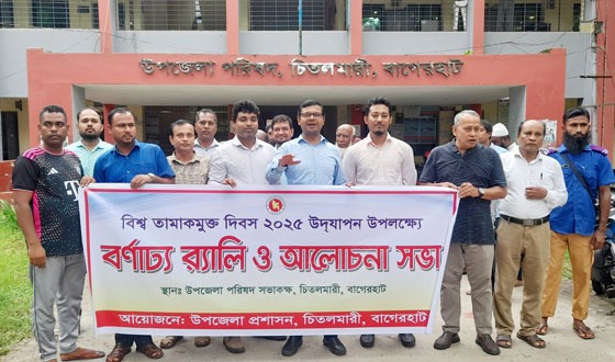 চিতলমারীতে তামাক নিয়ন্ত্রণ আইন বাস্তবায়নে র‌্যালি-সভা