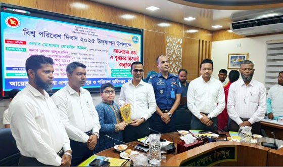 চাঁদপুরে বিশ্ব পরিবেশ দিবস পালিত