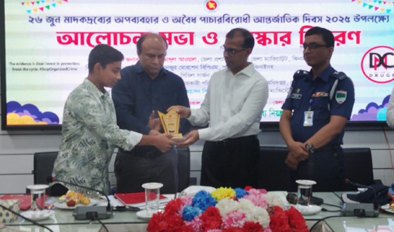 মাদক দ্রব্যের অপব্যবহার ও অবৈধ পাচারবিরোধী আন্তর্জাতিক দিবস পালিত