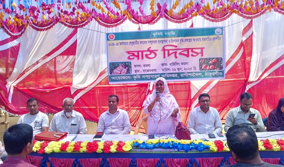 কৃষক মাঠ দিবস