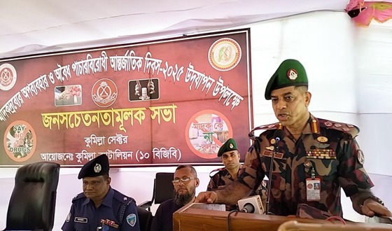 কুমিল্লা সীমান্তে বিজিবির মাদক বিরোধী জনসচেতনতামূলক সভা