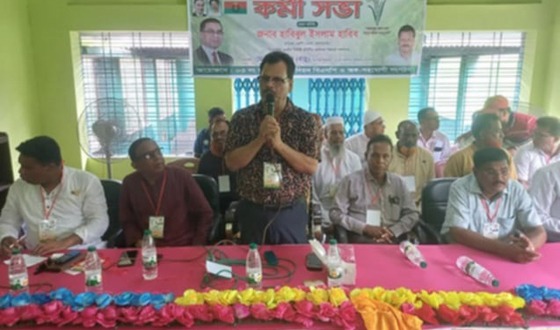 পাটকেলঘাটায় বিএনপির কর্মিসভা অনুষ্ঠিত