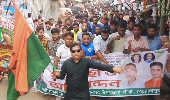 ইন্দুরকানীতে যুবদলের আনন্দ মিছিল