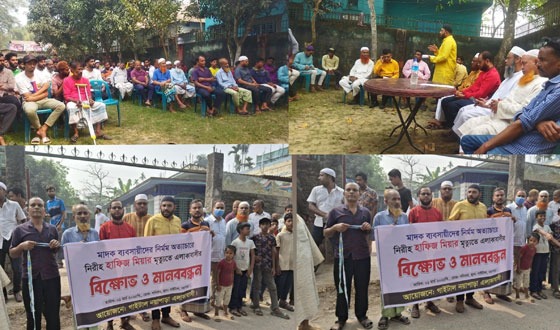 কিশোরগঞ্জে নিরীহ হাফিজের মৃত্যুতে এলাকাবাসীর মানববন্ধন