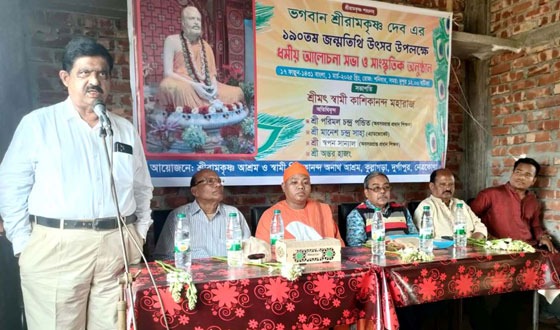 দুর্গাপুরে শ্রী রামকৃষ্ণ দেবের জন্মতিথি পালিত