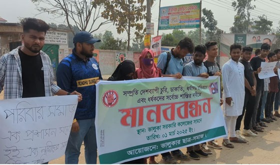 ভালুকায় ধর্ষকের ফাঁসির দাবীতে মানববন্ধন