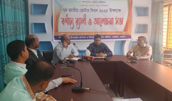পোরশায় জাতীয় ভোটার দিবস উদ্যাপন