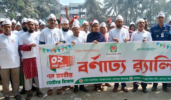 হোসেনপুরে জাতীয় ভোটার দিবস পালিত