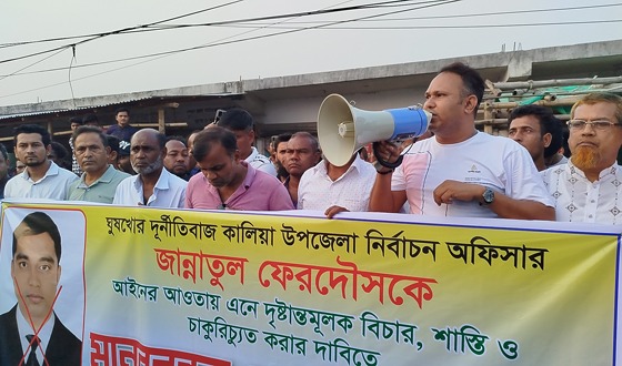 নড়াইলে মিথ্যা মামলায় গ্রেফতার, প্রতিবাদে মানববন্ধন ও বিক্ষোভ মিছিল