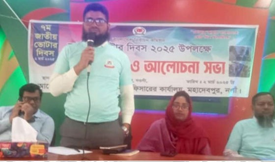 মহাদেবপুরে ভোটারবিহীন ভোটার দিবসের আয়োজন