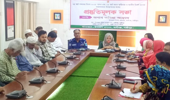 কালীগঞ্জে গণহত্যা ও স্বাধীনতা দিবসের প্রস্তুতি সভা
