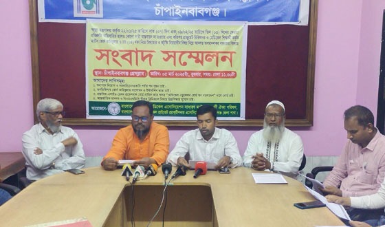 চাঁপাইনবাবগঞ্জে ৪ দফা দাবিতে বিডিএমএ’র সংবাদ সম্মেলন