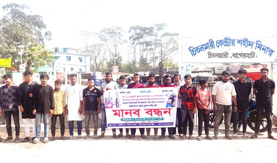 চিতলমারীতে ইমন হত্যায়- মানববন্ধন, ফাঁসির দাবী