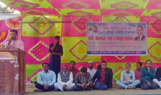 ফুলবাড়ীতে জিয়া সাইবার ফোর্সের ১০তম প্রতিষ্ঠাবার্ষিকী পালন