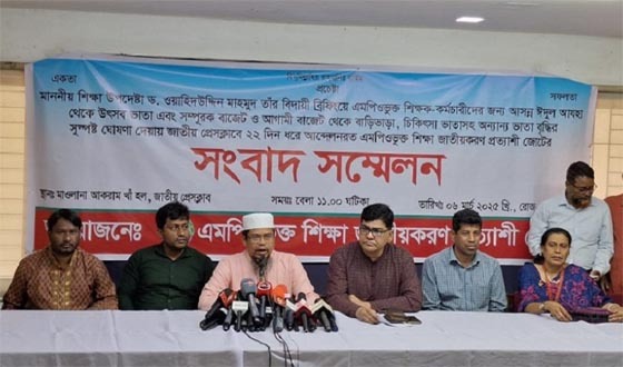 এমপিওভুক্ত শিক্ষকদের আন্দোলন স্থগিত
