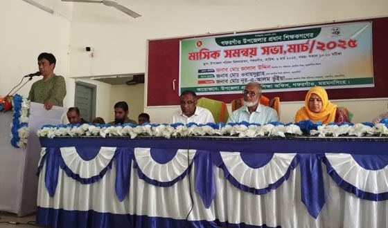 গফরগাঁওয়ে প্রাথমিক বিদ্যালয়ের প্রধান শিক্ষকগণের মাসিক সমন্বয় সভা