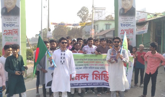 নিকলীতে কলেজ শাখা ছাত্র দলের কমিটি গঠন হওয়ায় আনন্দ মিছিল
