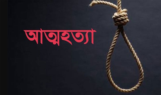 বাবা মায়ের সাথে অভিমান করে ছেলের আত্মহত্যা