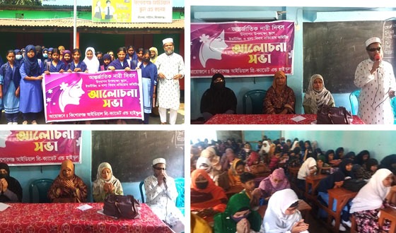 কিশোরগঞ্জ আইডিয়াল প্রি-ক্যাডেট স্কুলে আন্তর্জাতিক নারী দিবস উদযাপিত