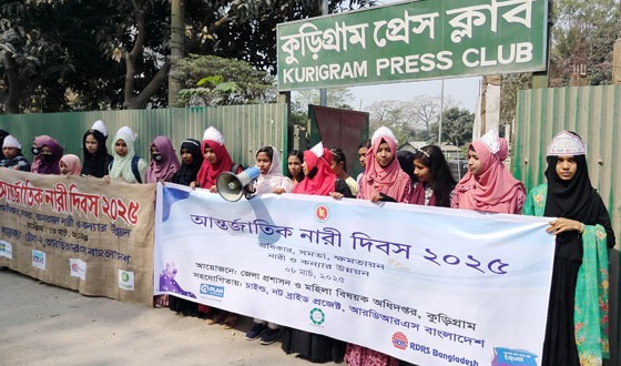 কুড়িগ্রামে আন্তর্জাতিক নারী দিবস উদযাপন