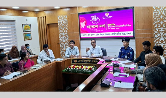 চাঁদপুরে আন্তর্জাতিক নারী দিবস পালিত