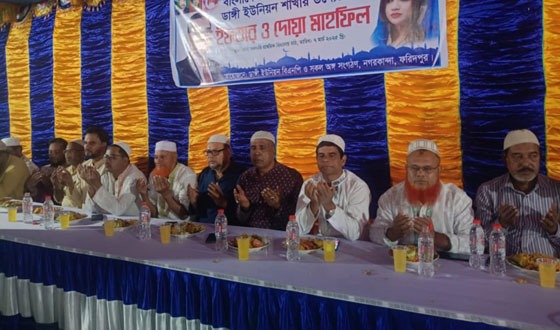 নগরকান্দায় বিএনপির ইফতার ও দোয়া মাহফিল