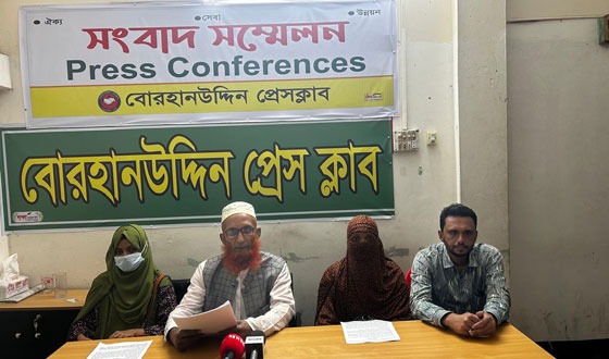 মিথ্যা ভিডিও এবং মনগড়া সংবাদের প্রতিবাদে বোরহানউদ্দিনে সংবাদ সম্মেলন