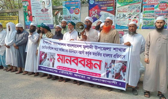 মুলাদীতে কর্মীদের ওপর হামলার প্রতিবাদে ইসলামী আন্দোলনের মানববন্ধন
