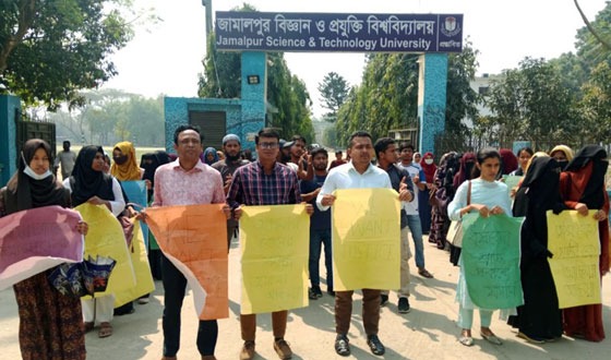 নারীর প্রতি সহিংসতা বন্ধ ও নাগরিকের নিরাপত্ত্বার দাবিতে মানববন্ধন