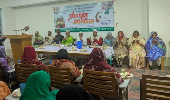 শরীয়তপুরে মহিলা দলের উদ্যোগে সভা ও ইফতার মাহফিল