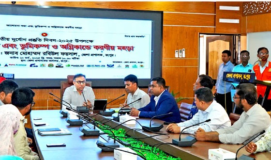রংপুরে জাতীয় দুর্যোগ প্রস্তুতি দিবস পালিত