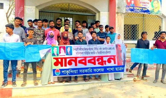 ধর্ষণ ও আইনশৃঙ্খলা অবনতির প্রতিবাদে ছাত্রদলের মানববন্ধন