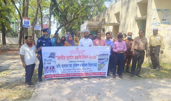 বাবুগঞ্জে আন্তর্জাতিক দুর্যোগ প্রশমন দিবস পালিত