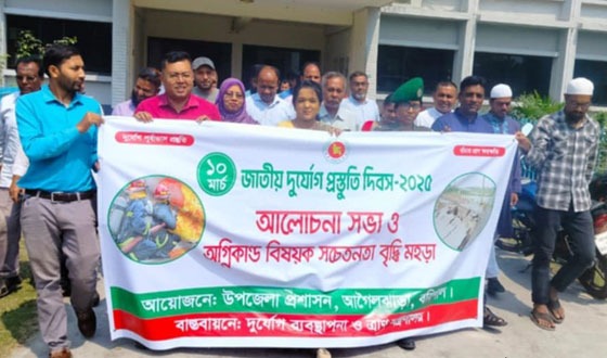 আগৈলঝাড়ায় জাতীয় দূর্যোগ প্রস্তুতি দিবসে র‌্যালী ও সভা