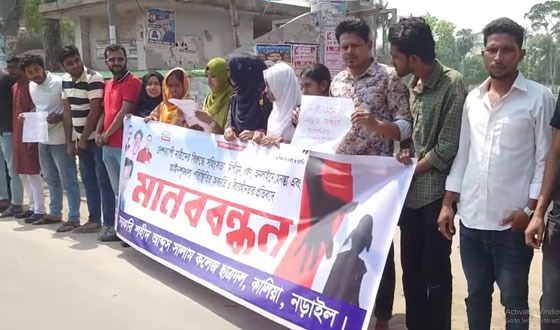 কালিয়ায় আছিয়ার ধর্ষকদের সর্বোচ্চ শাস্তির দাবিতে ছাত্রদলের মানববন্ধন